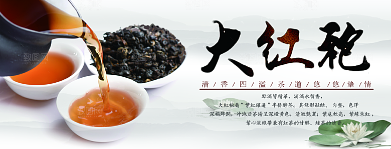 红茶宣传海报设计素材