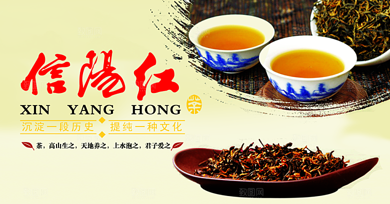 红茶宣传海报设计素材