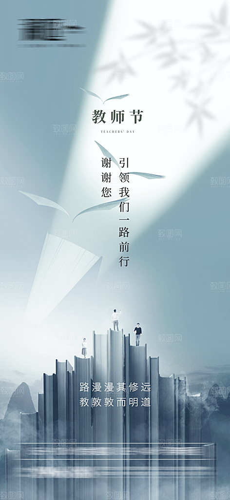 读书日宣传海报设计