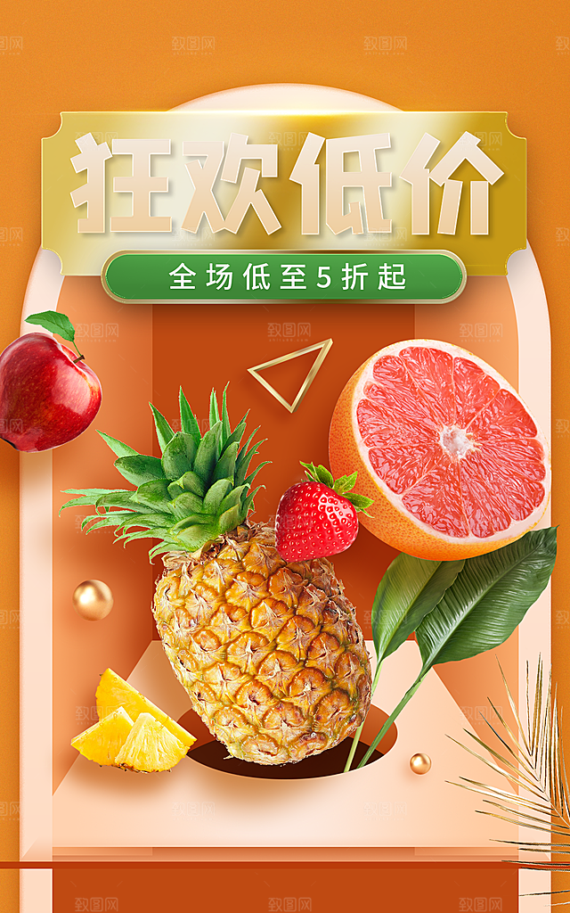淘宝电商双11活动促销海报
