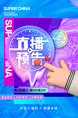 简约大气双11促销折扣模版