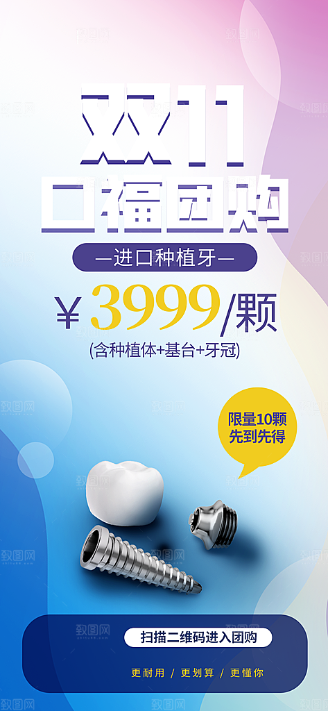 简约大气双11促销折扣模版