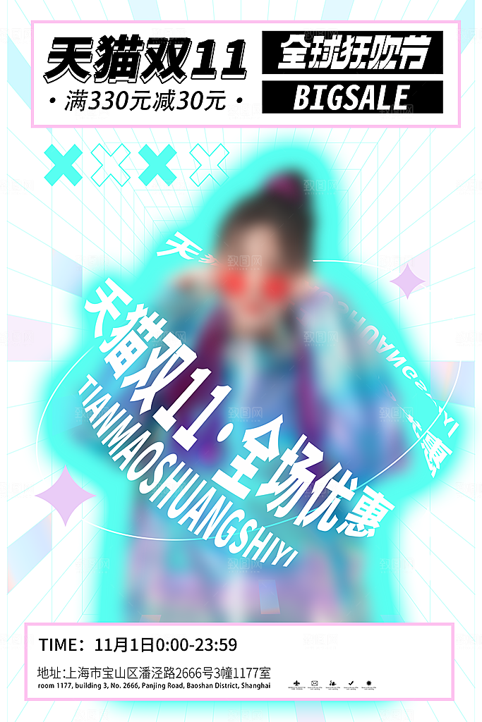 简约大气双11促销折扣模版