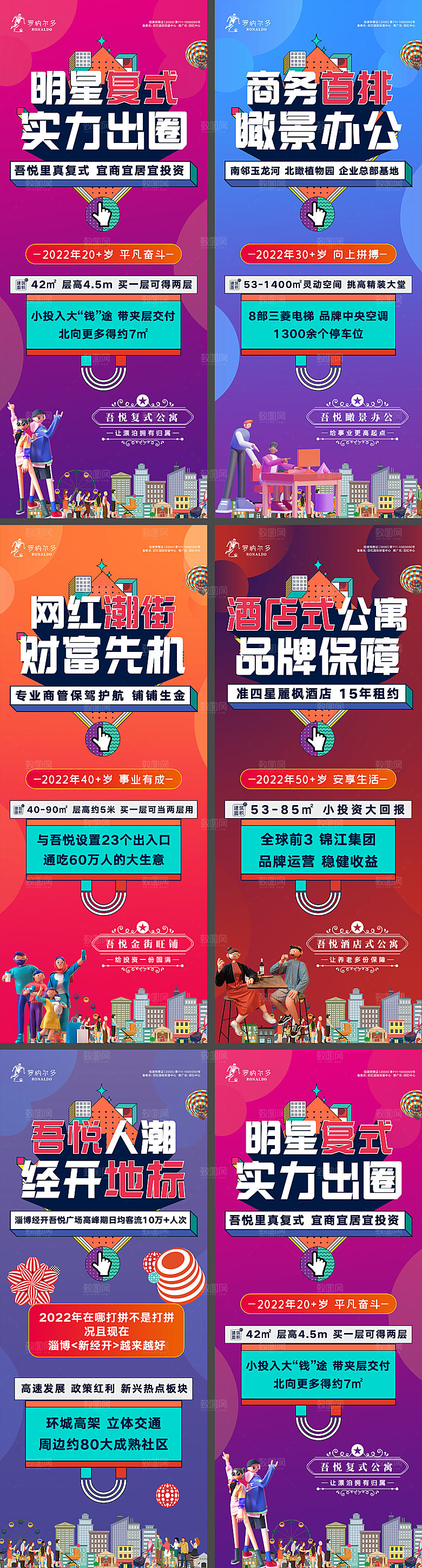 房地产价值点系列展架