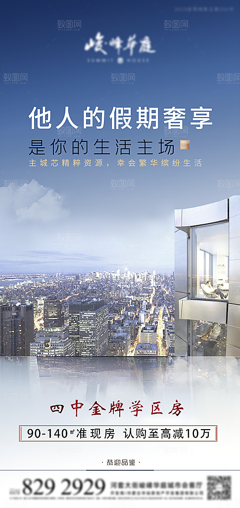读书日宣传海报设计