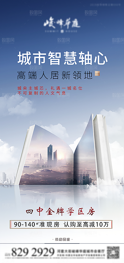 读书日宣传海报设计