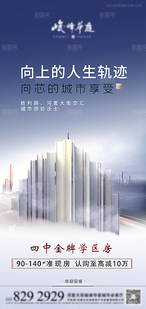 读书日宣传海报设计素材
