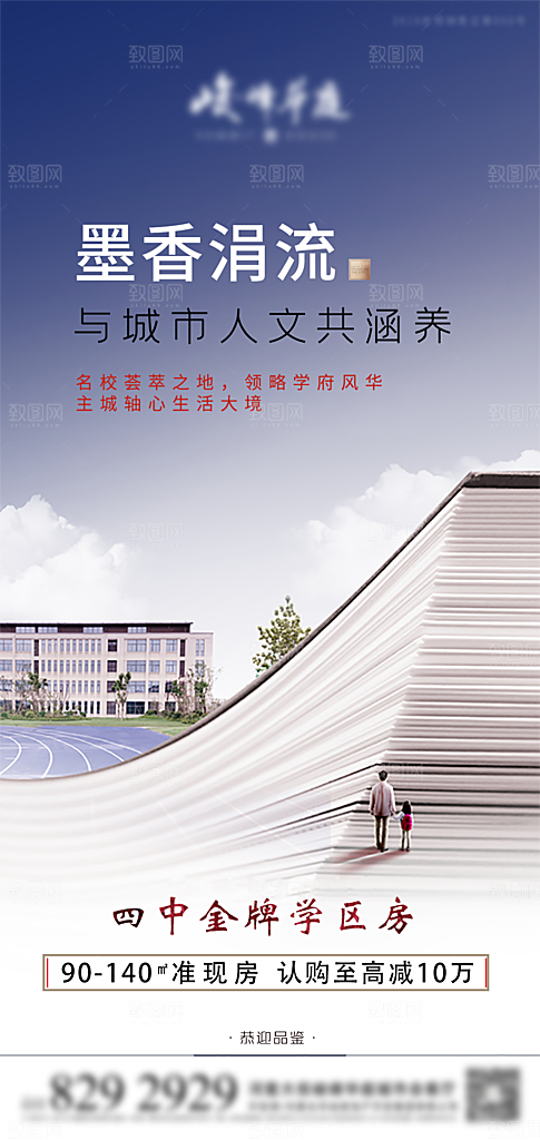 读书日宣传海报设计素材