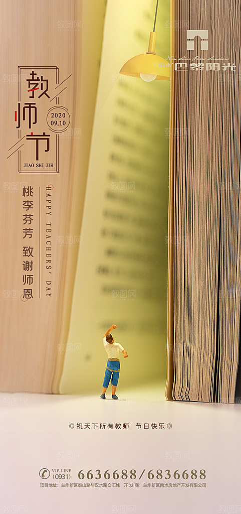 读书日宣传海报设计素材