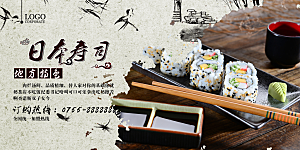 日本寿司料理宣传海报设计素材