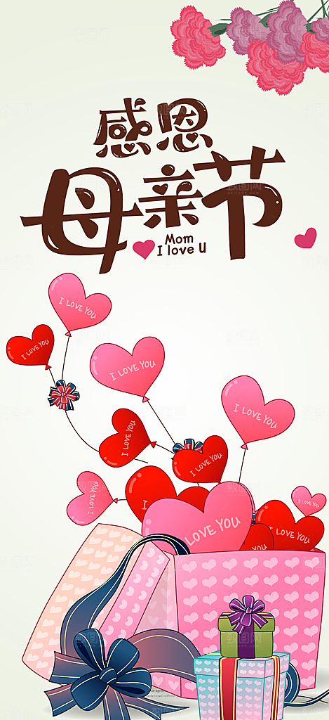 温情母亲节活动海报