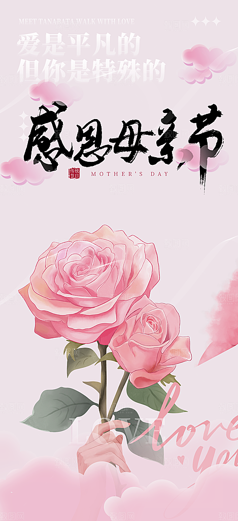 节日母亲节活动海报