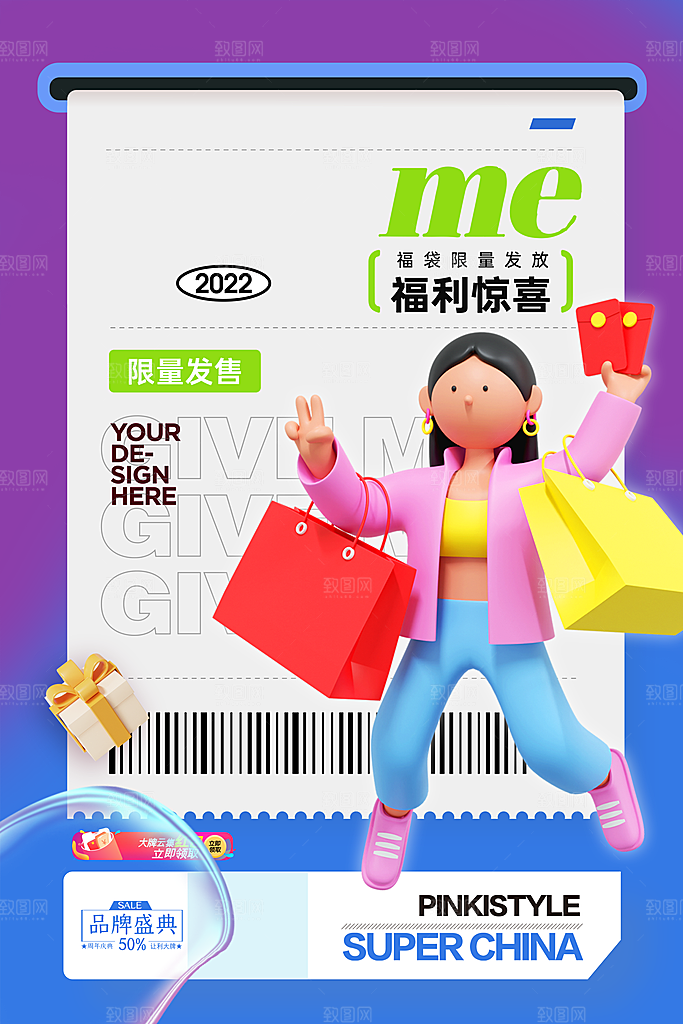简约大气双11促销折扣模版