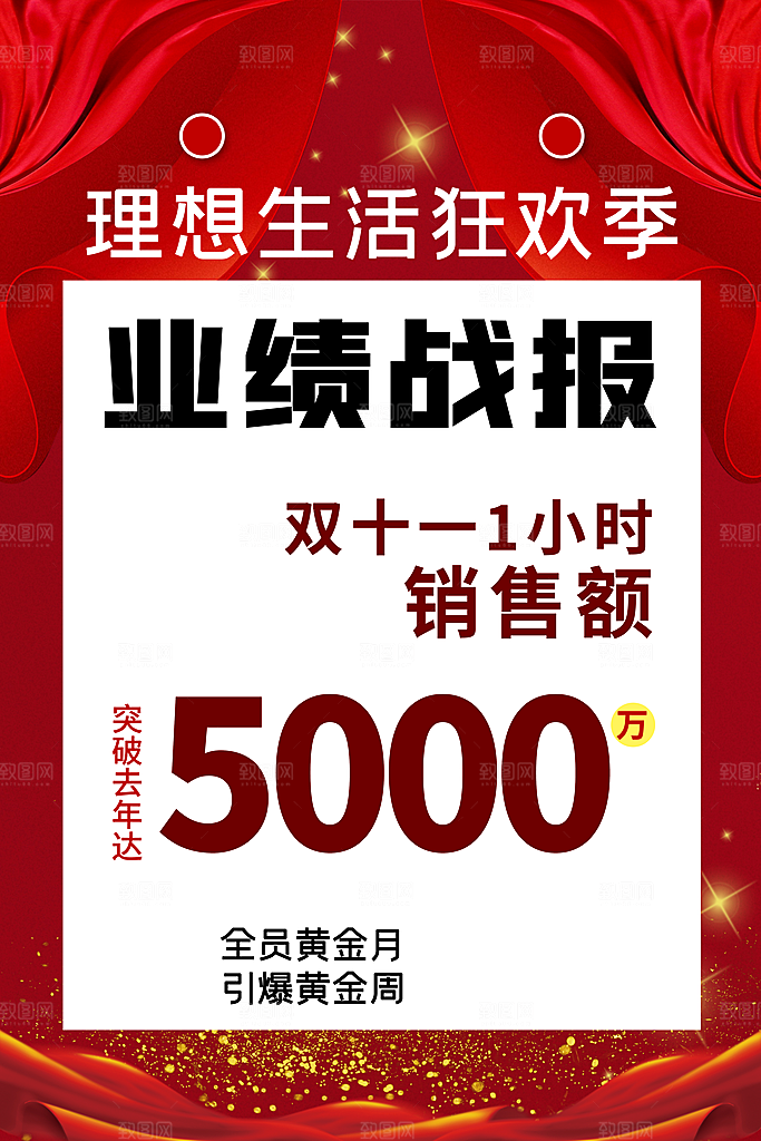 简约大气双11促销折扣模版