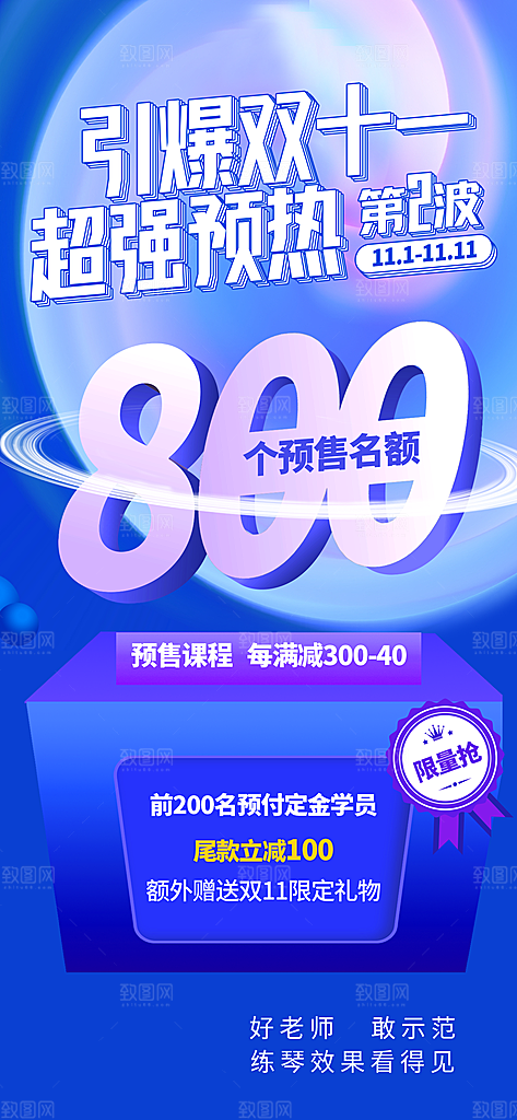 简约大气双11促销折扣模版