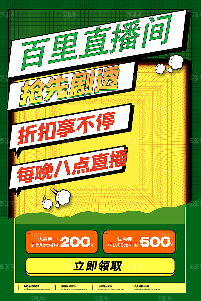 简约大气双11促销折扣模版