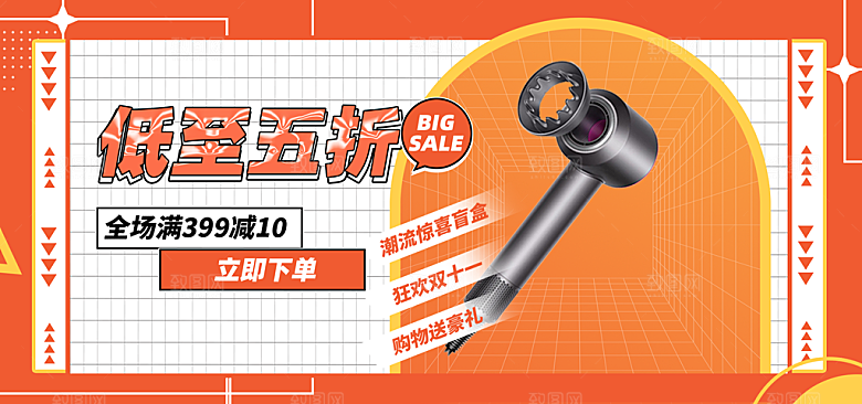 简约大气双11促销折扣模版