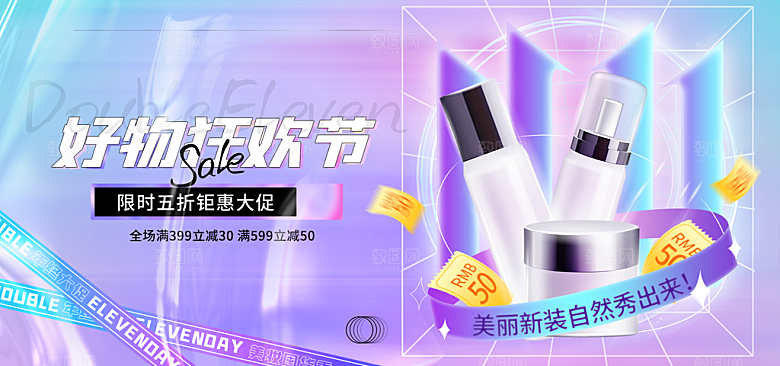 简约大气双11促销折扣模版