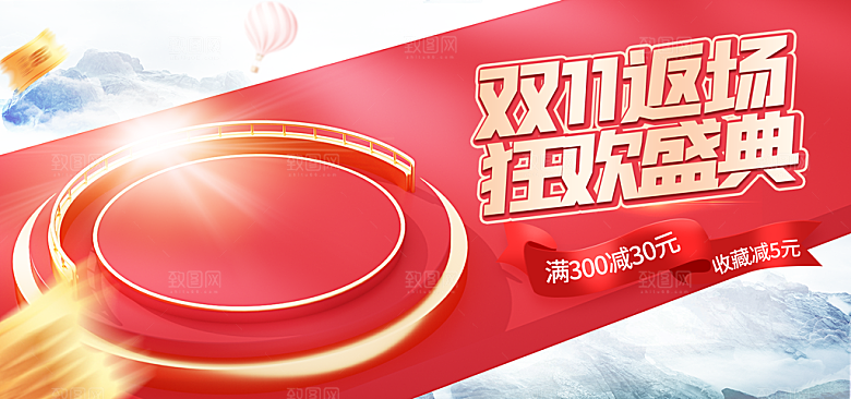 简约大气双11促销折扣模版