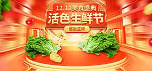 简约大气双11促销折扣模版