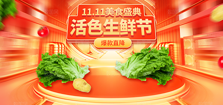 简约大气双11促销折扣模版