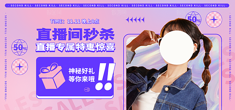 简约大气双11促销折扣模版