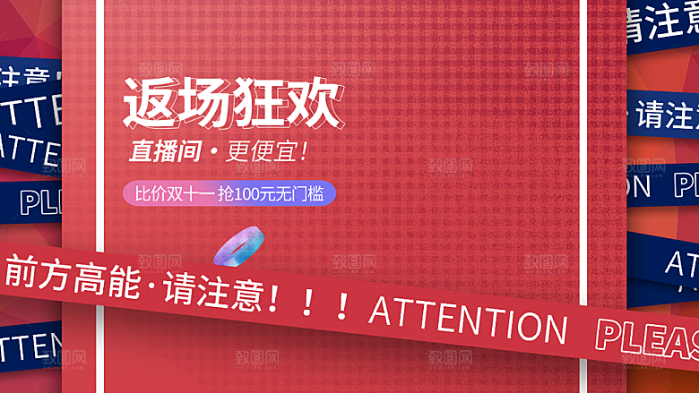 简约大气双11促销折扣模版
