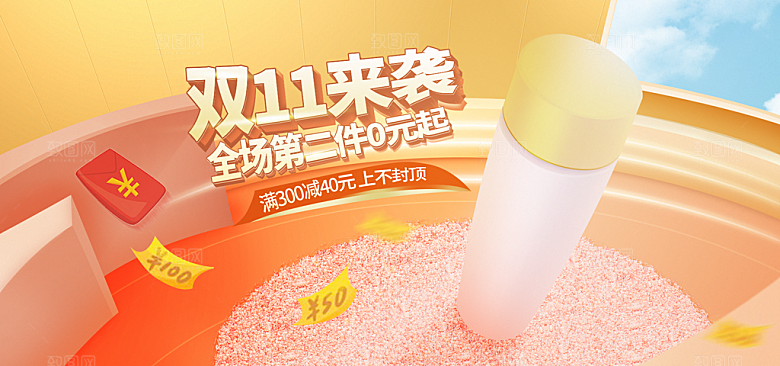 简约大气双11促销折扣模版