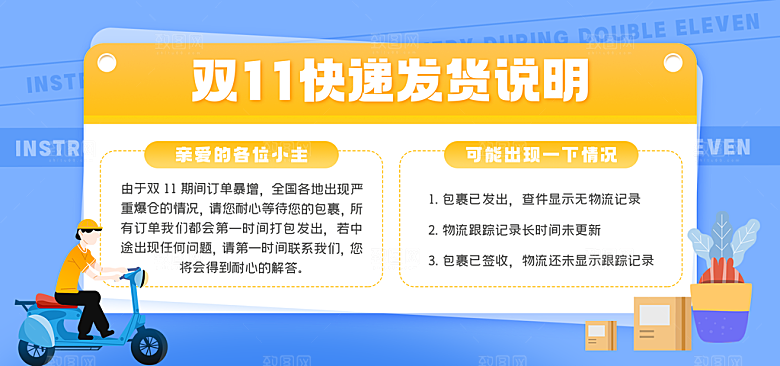 淘宝电商双11活动促销海报