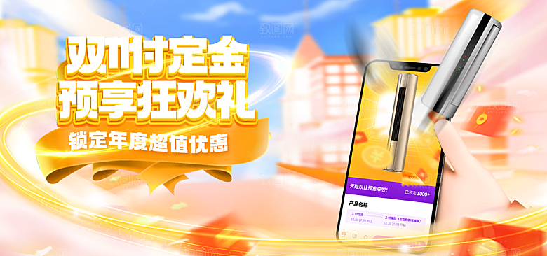 淘宝电商双11活动促销海报