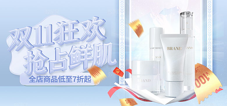 简约大气双11促销折扣模版
