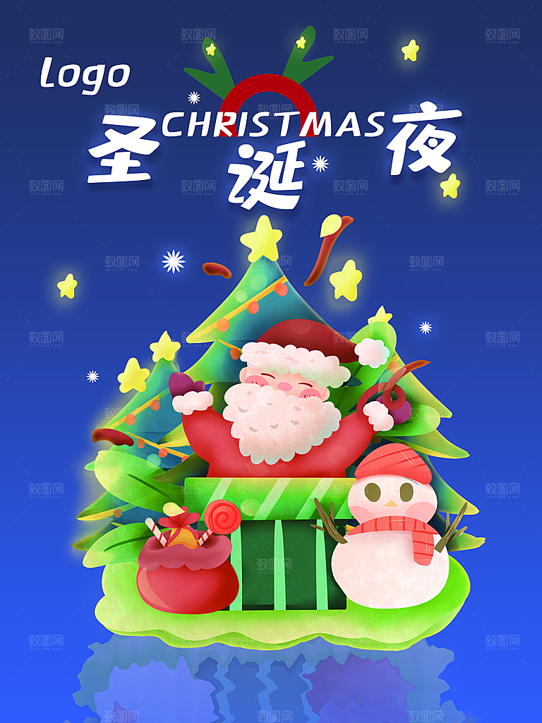 圣诞夜快乐宣传海报