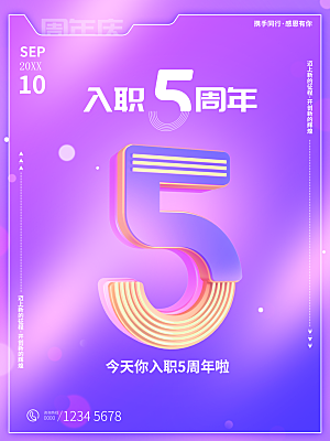 今天入职5周年啦