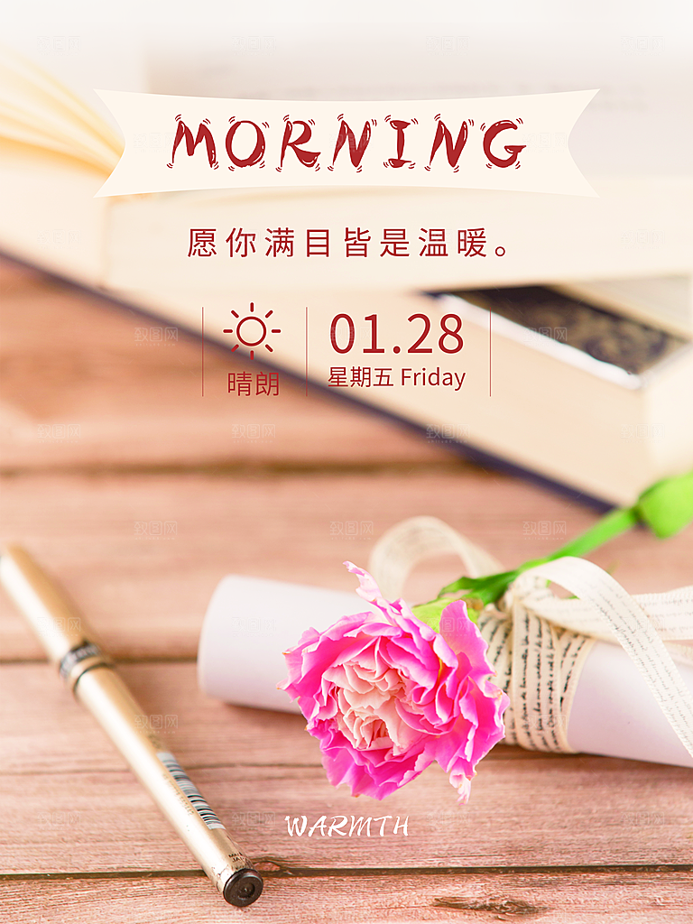 早安你好每日一签