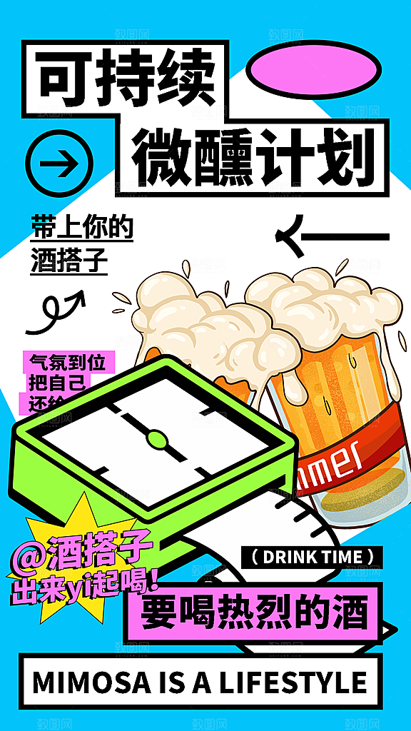夏日趣玩创意活动海报模板