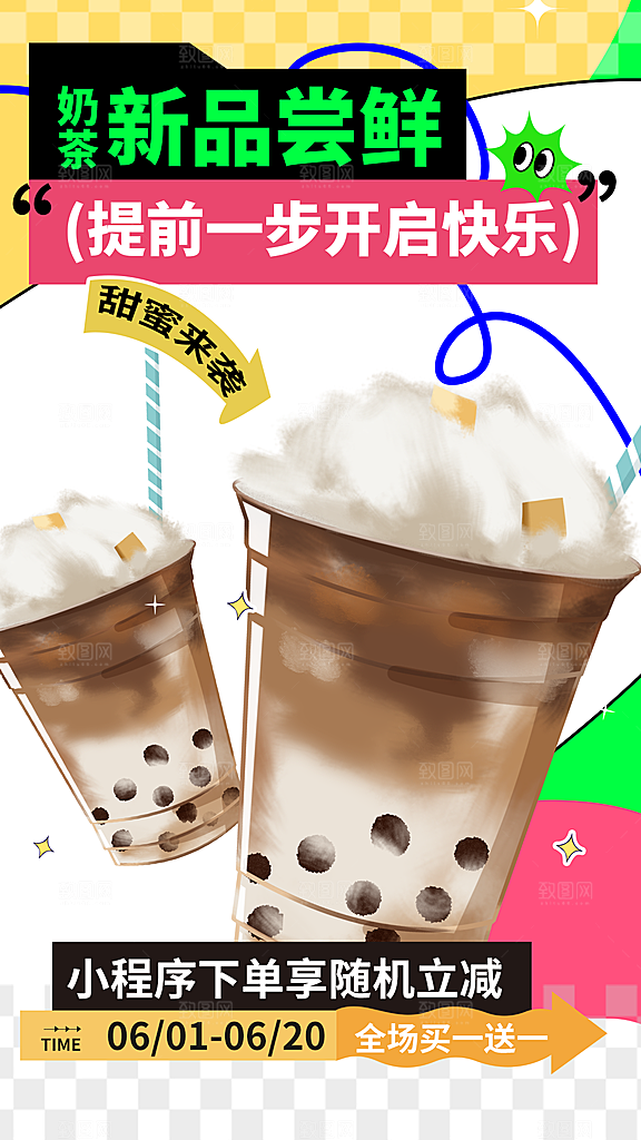 简约大气夏日趣玩活动海报