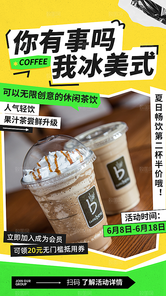 夏日趣玩创意活动海报模板