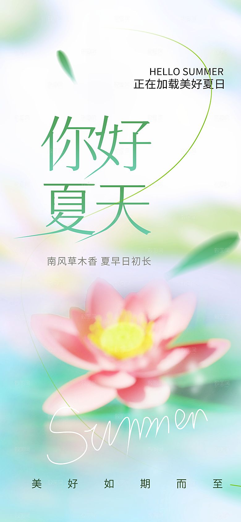 夏日趣玩创意活动海报模板