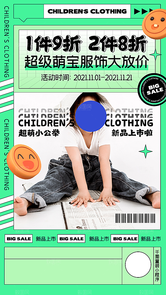 淘宝电商双11活动促销海报