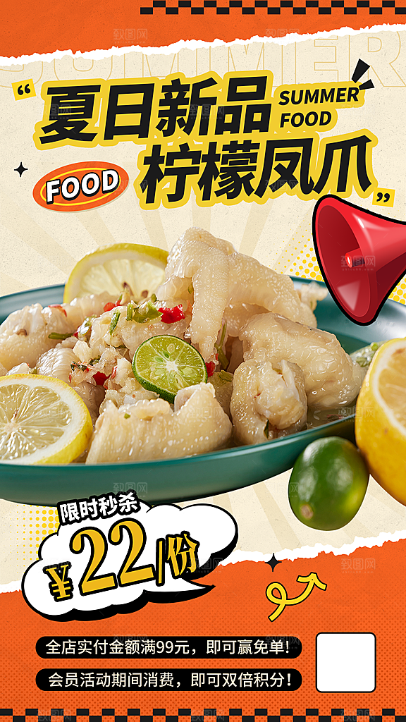 夏日趣玩创意活动海报模板