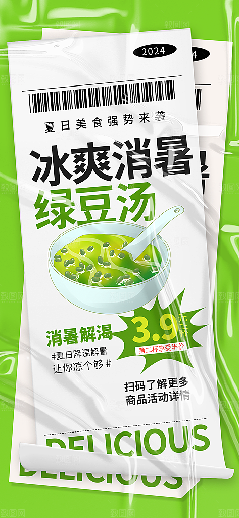 简约大气夏日趣玩活动海报