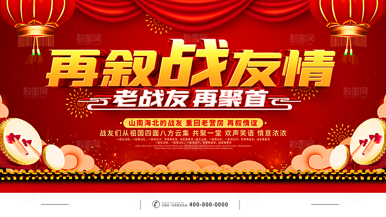再叙战友情老战友再聚首
