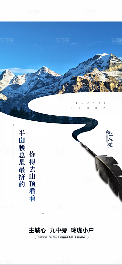 地产人气促销热销特价火爆海报