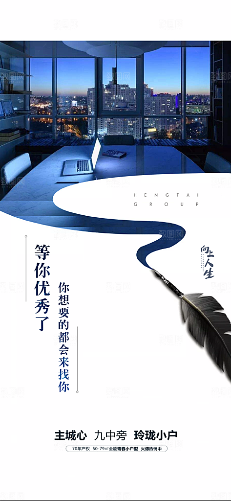 地产促销热销人气特价火爆海报