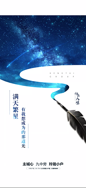 地产促销热销人气特价火爆海报