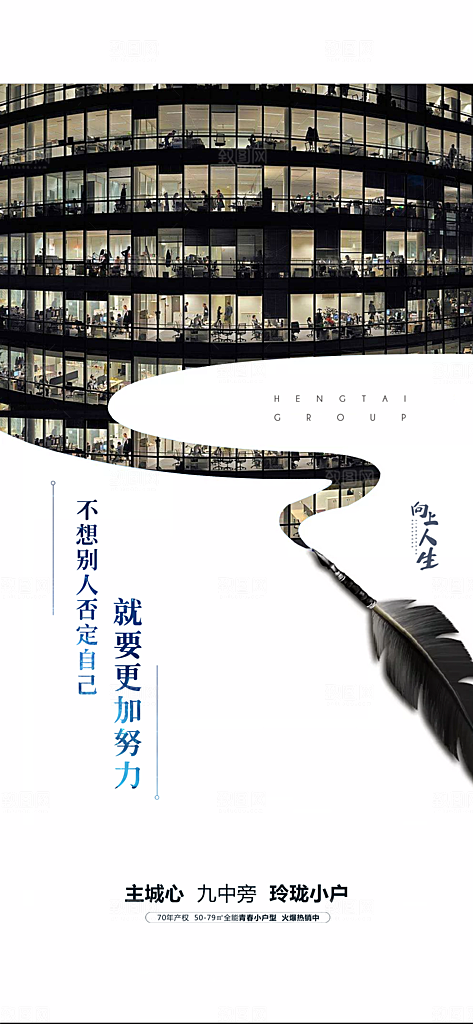 地产促销热销人气特价火爆海报