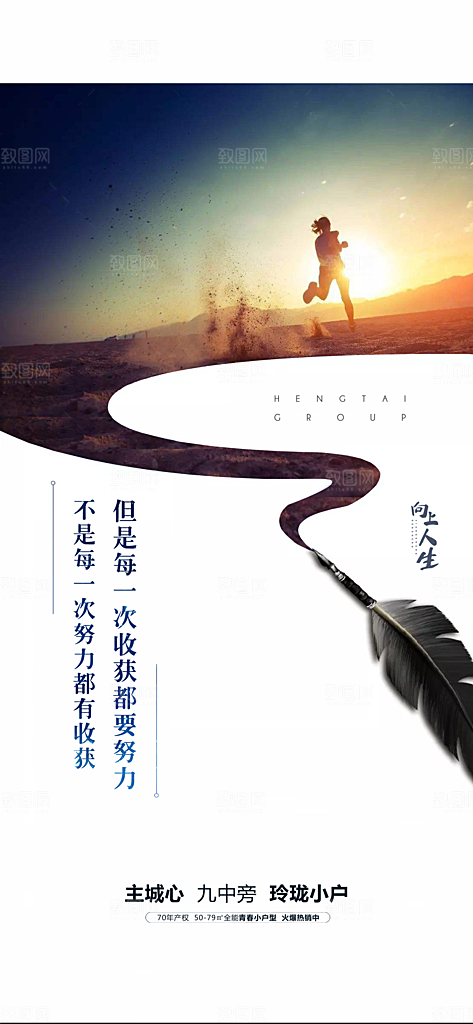 地产促销热销人气特价火爆海报