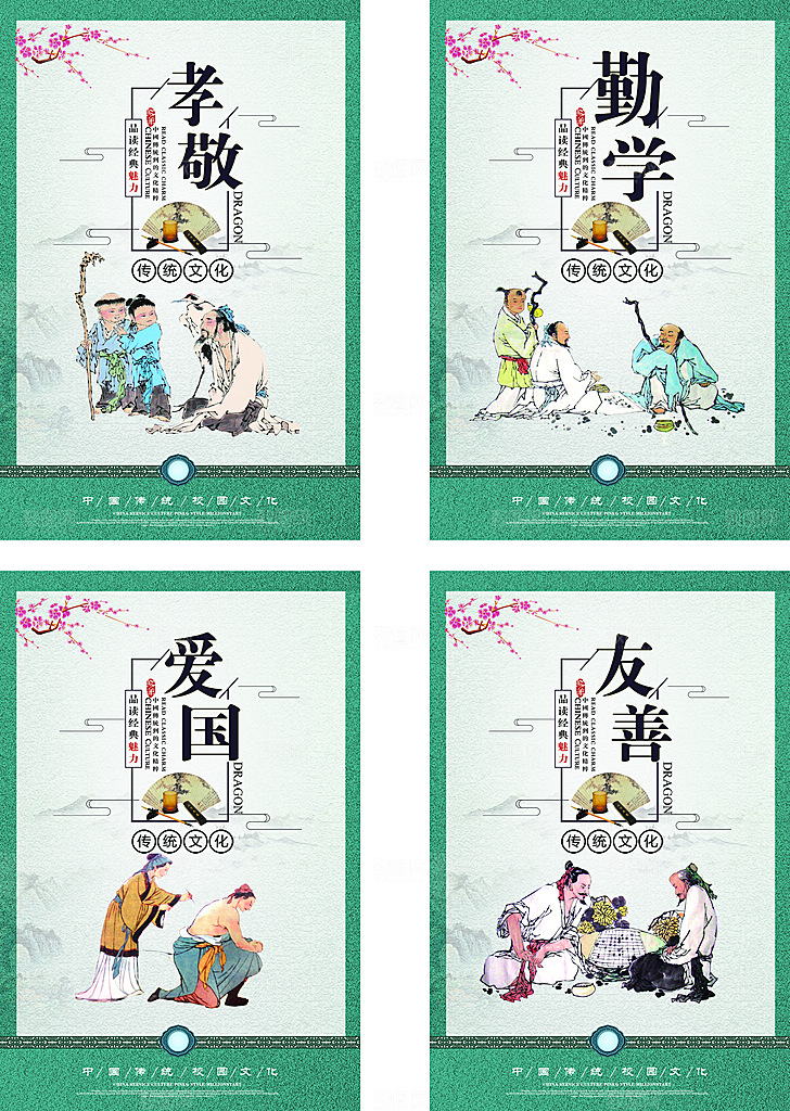 中国传统校园文化