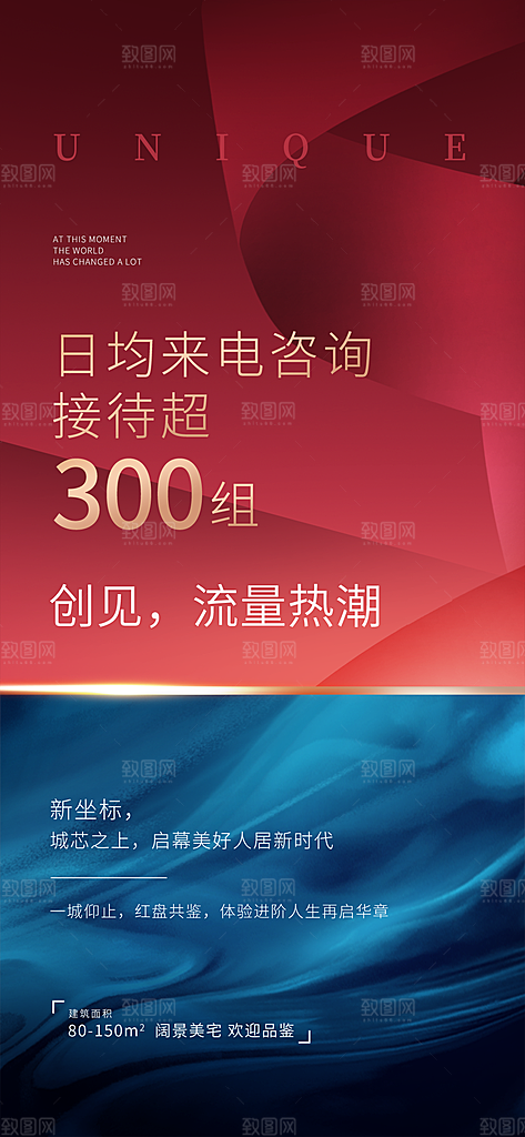 地产热销人气促销特价火爆海报