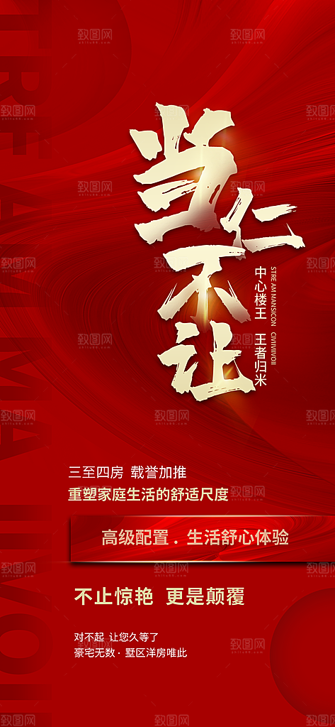 房地产促销特价热销人气火爆海报